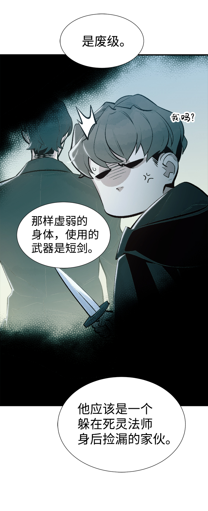 [第42话] 击杀跑道的BOSS（3）14