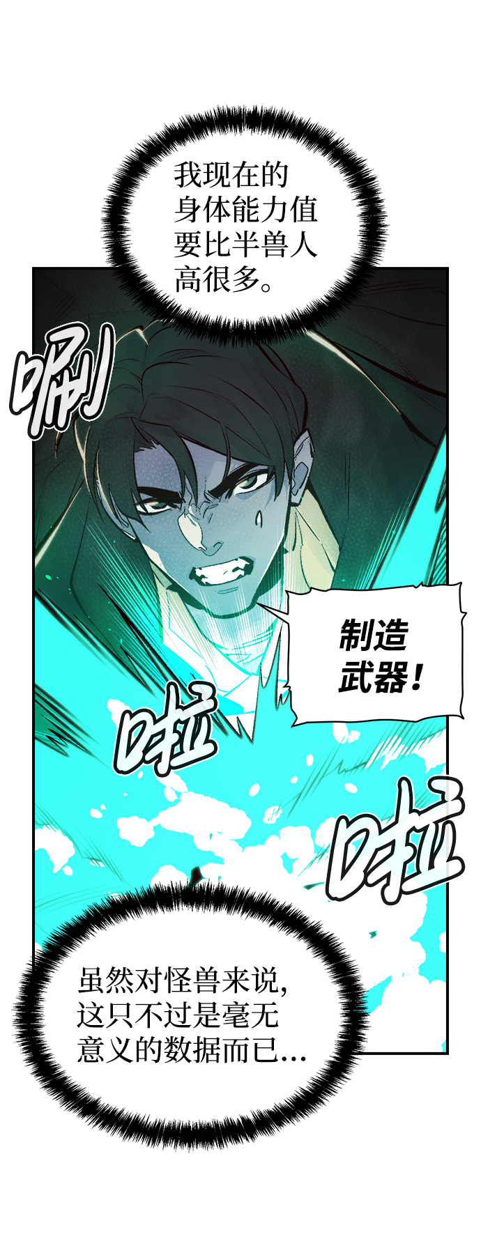[第54话] W市蜘蛛洞穴（3）25