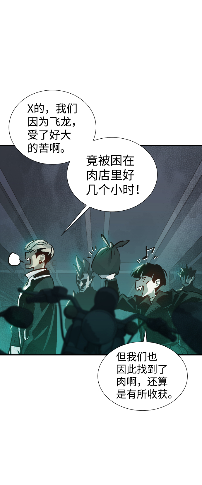 [第20话] W市F区的安全区域 (3)31
