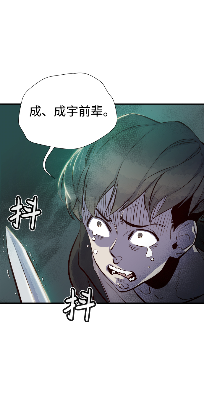 [第3话] 变成地狱的校园（3）7