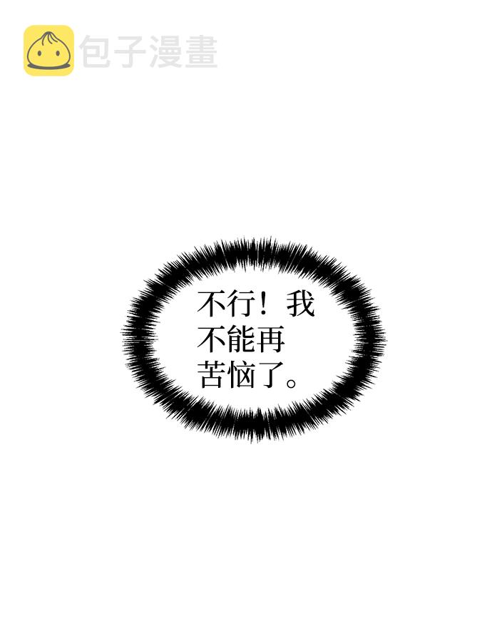 [第42话] 击杀跑道的BOSS（3）17