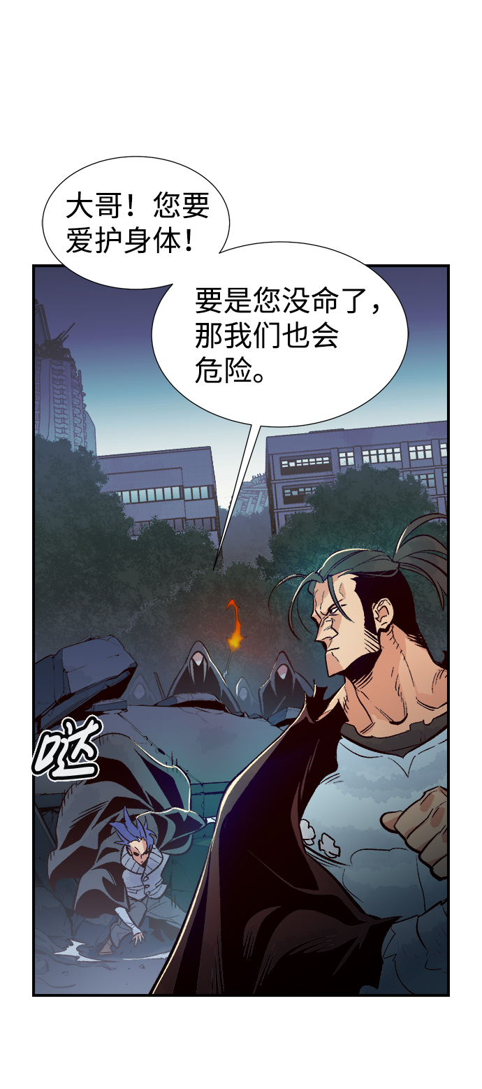 [第56话] D区击杀竞争（2）74