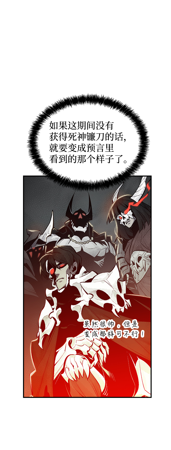 [第38话] 迟来的军人们（2）70