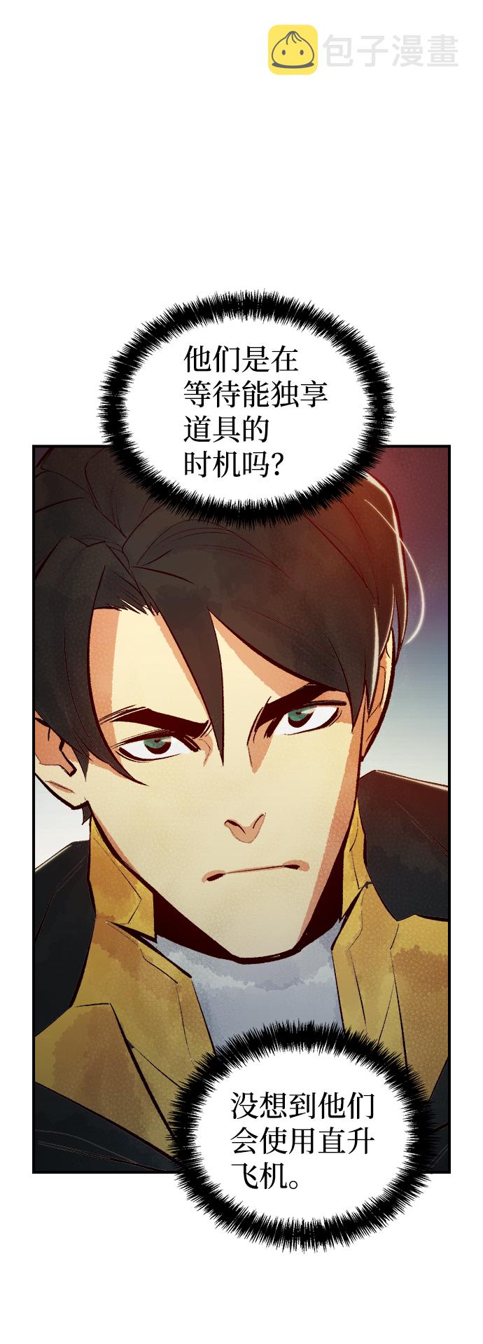 [第57话] D区击杀竞争（3）70