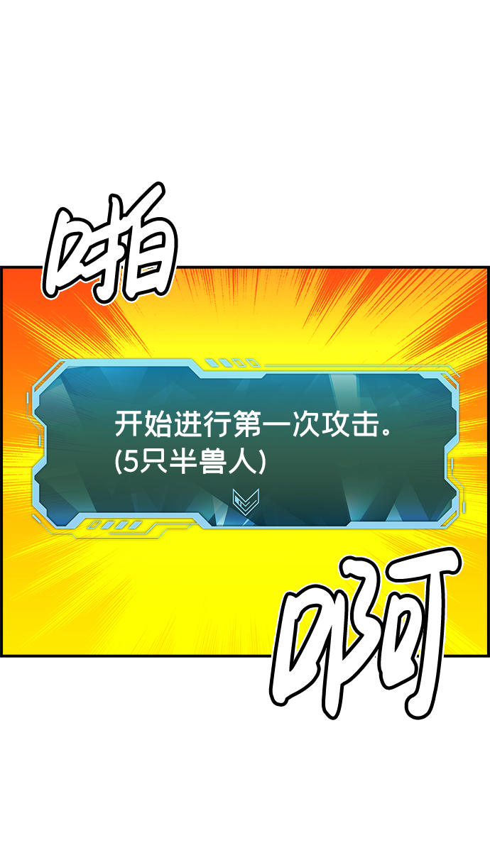 [第8话] 猎杀幸存者的半兽人部队（2）76
