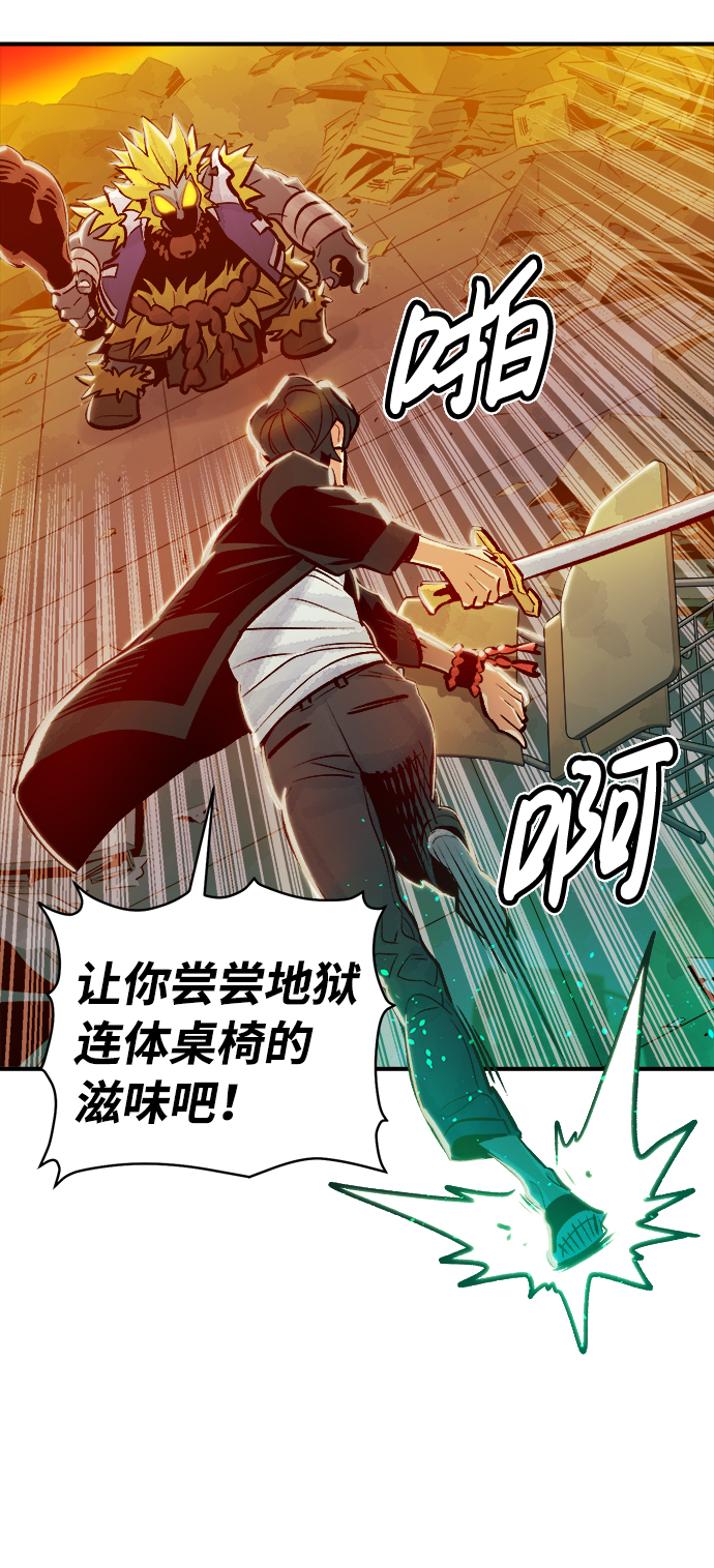 [第6话] 人文社会科学馆的怪兽BOSS（3）21