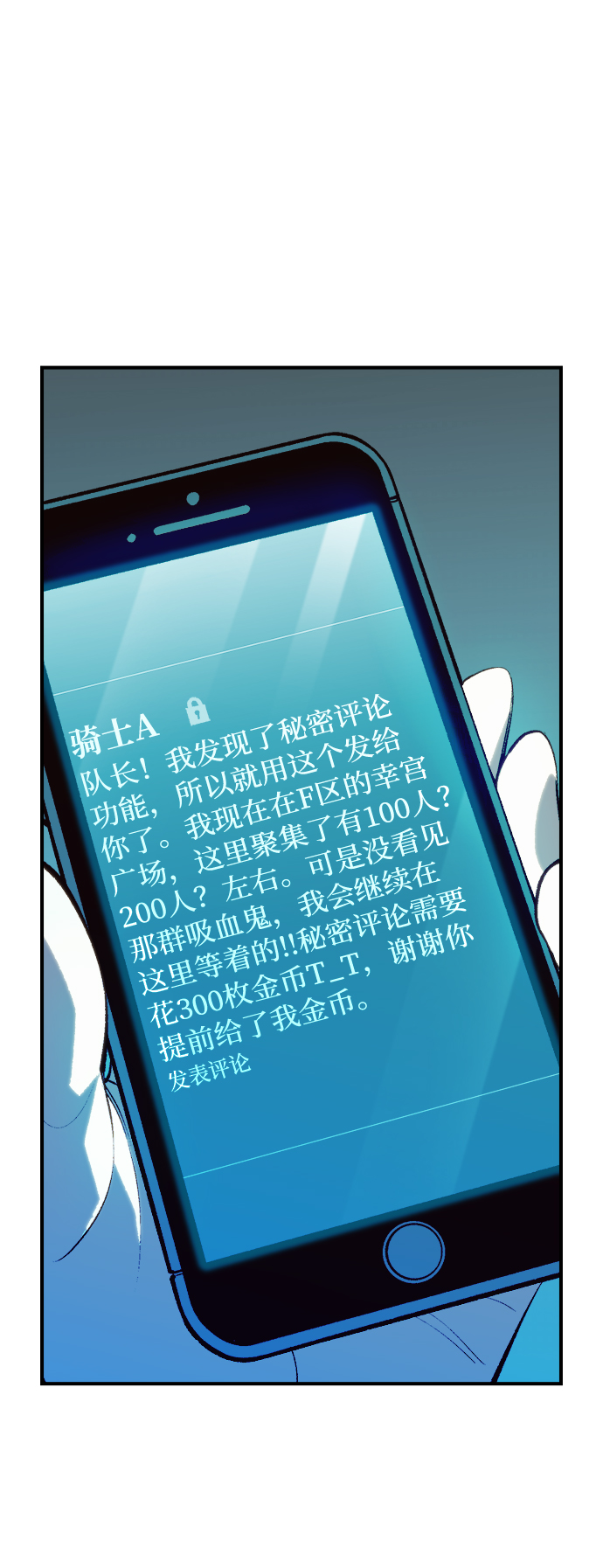 [第30话] 吸血鬼狩猎（1）11