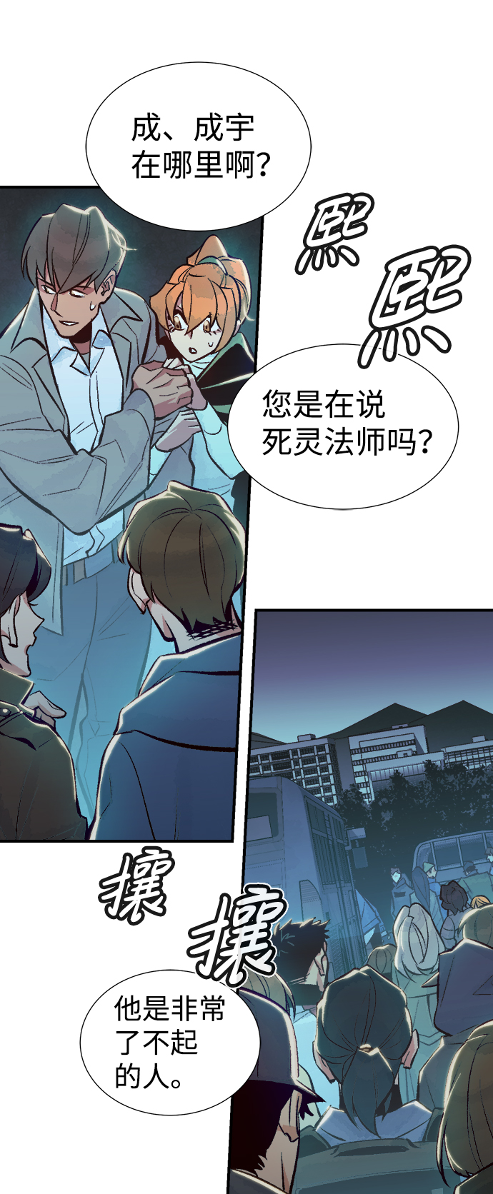 [第39话] 迟来的军人们（3）50