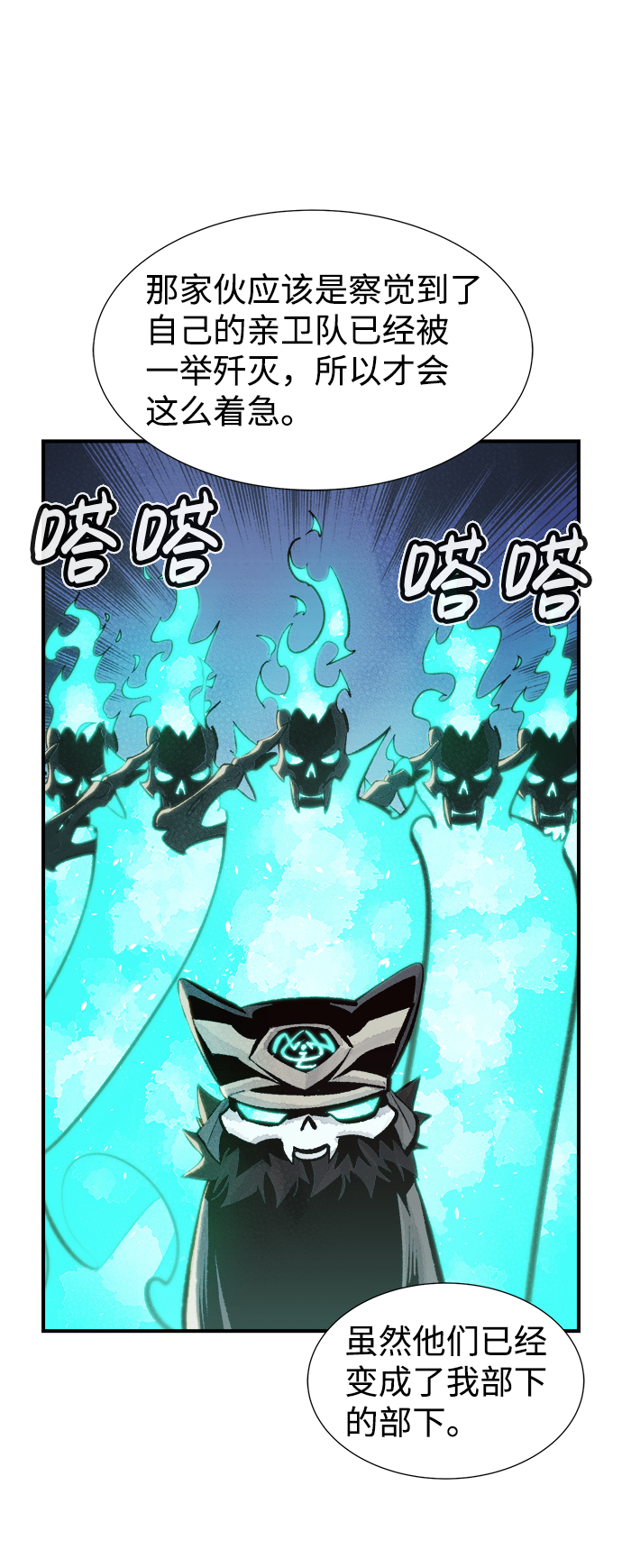 [第31话] 吸血鬼狩猎（2）55