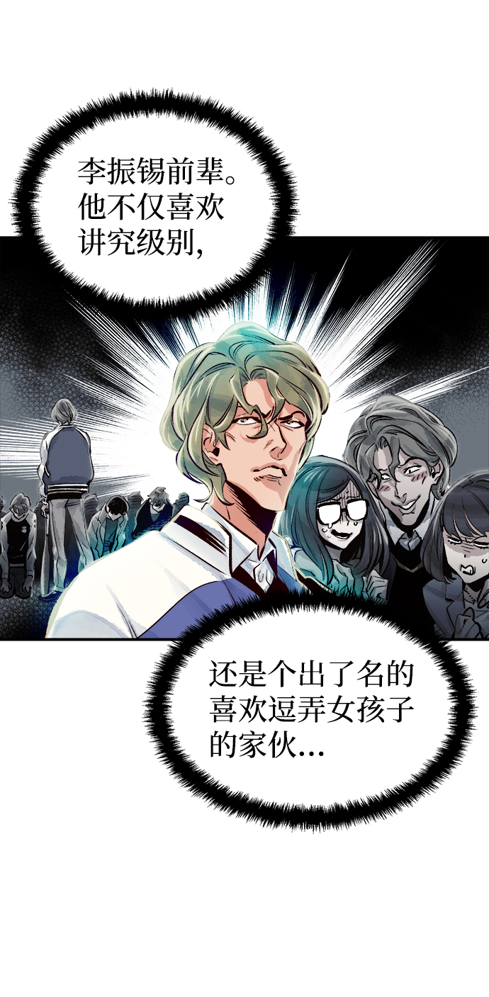 [第3话] 变成地狱的校园（3）88