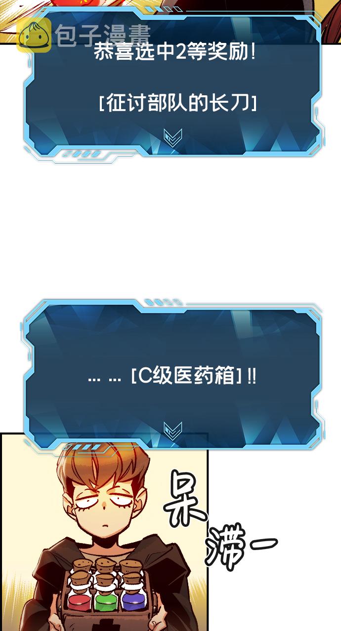 [第10话] 猎杀幸存者的半兽人部队（4）20
