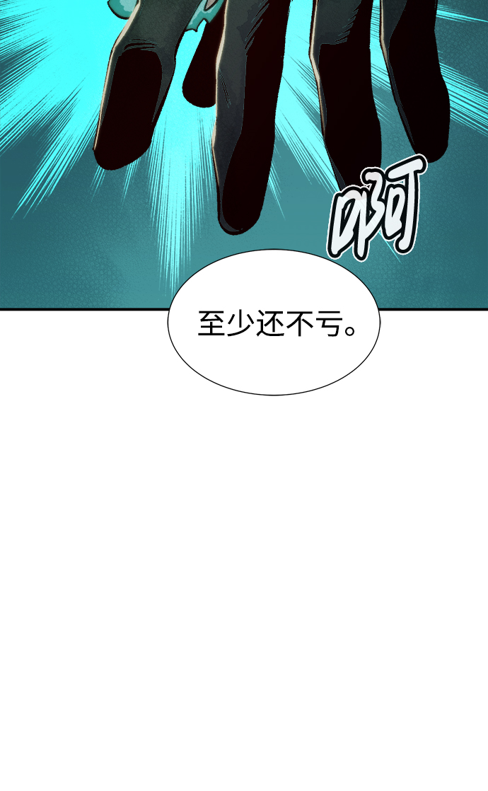 [第55话] D区击杀竞争（1）38