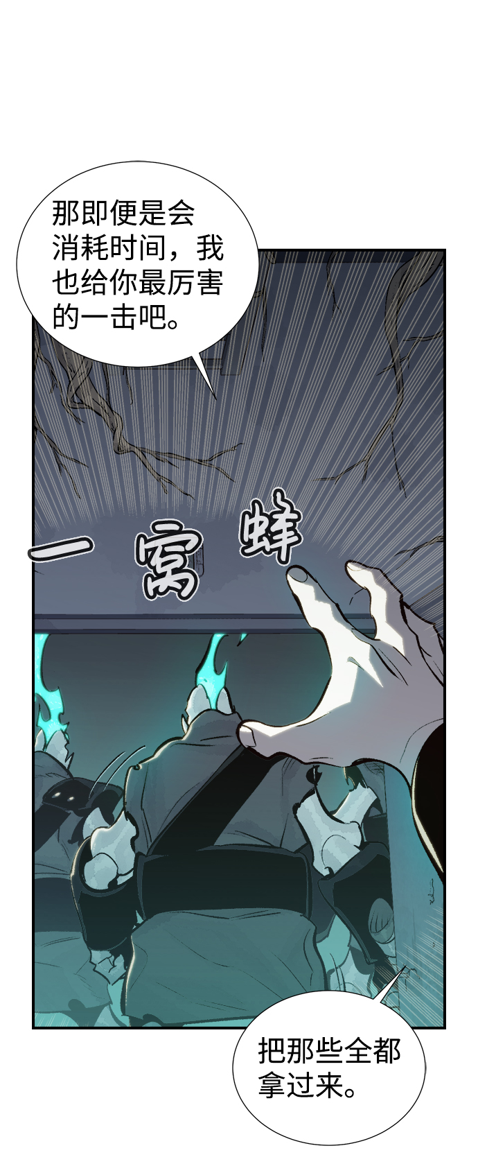 [第28话] 第一次开始主线任务（3）79