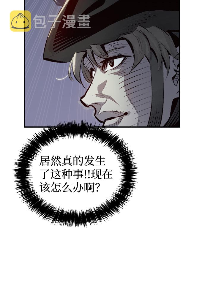 [第33话] 吸血鬼狩猎（4）12