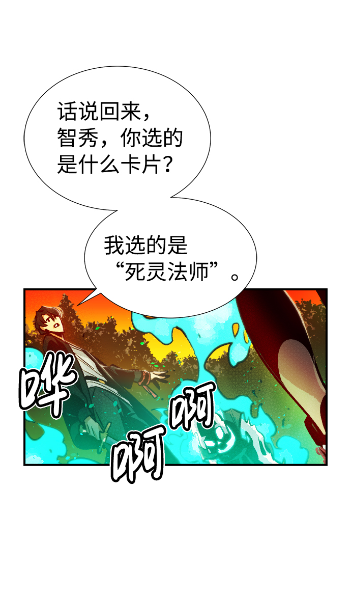 [第8话] 猎杀幸存者的半兽人部队（2）46