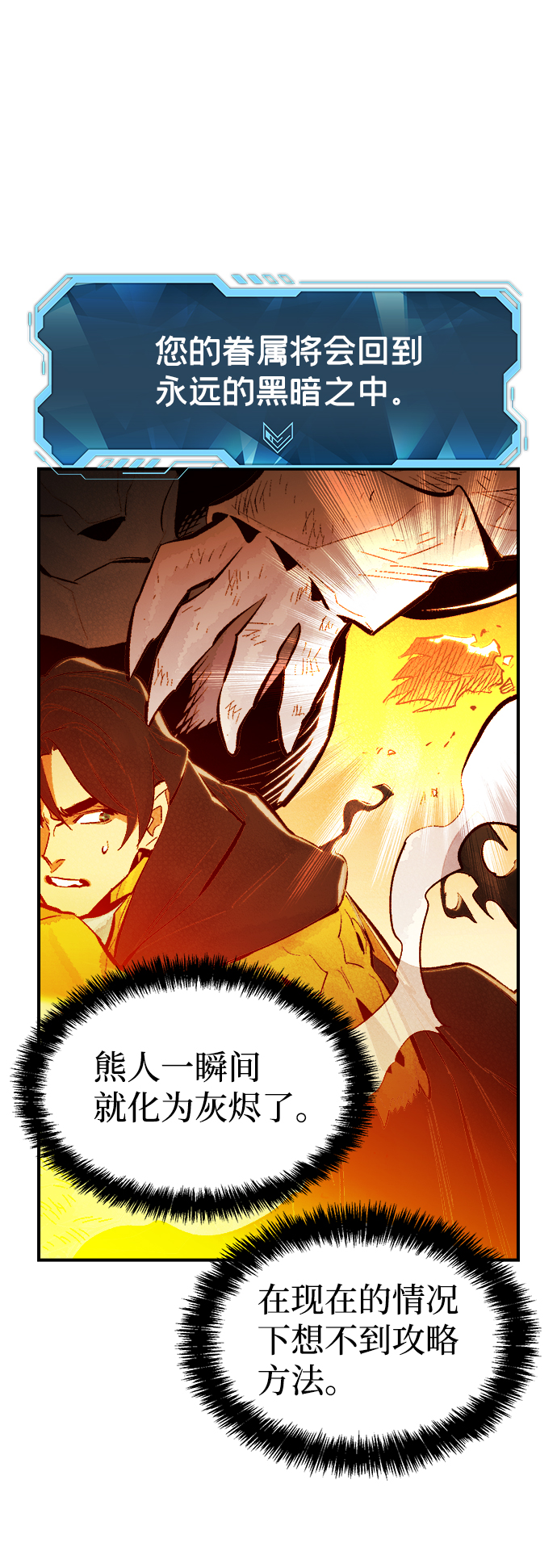 [第59话] 死灵法师，1次觉醒（2）71