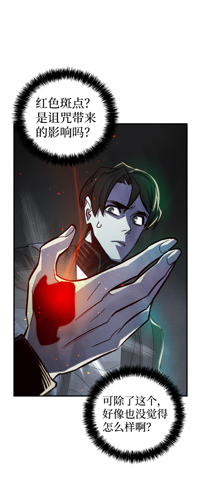 [第23话] 废弃工厂的买卖组织（1）8