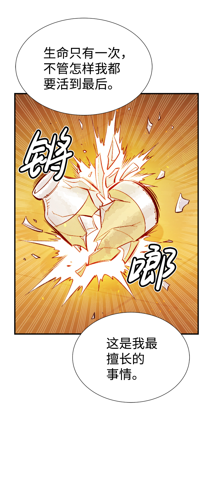 [第51话] 黄金地牢和契约书（2）14