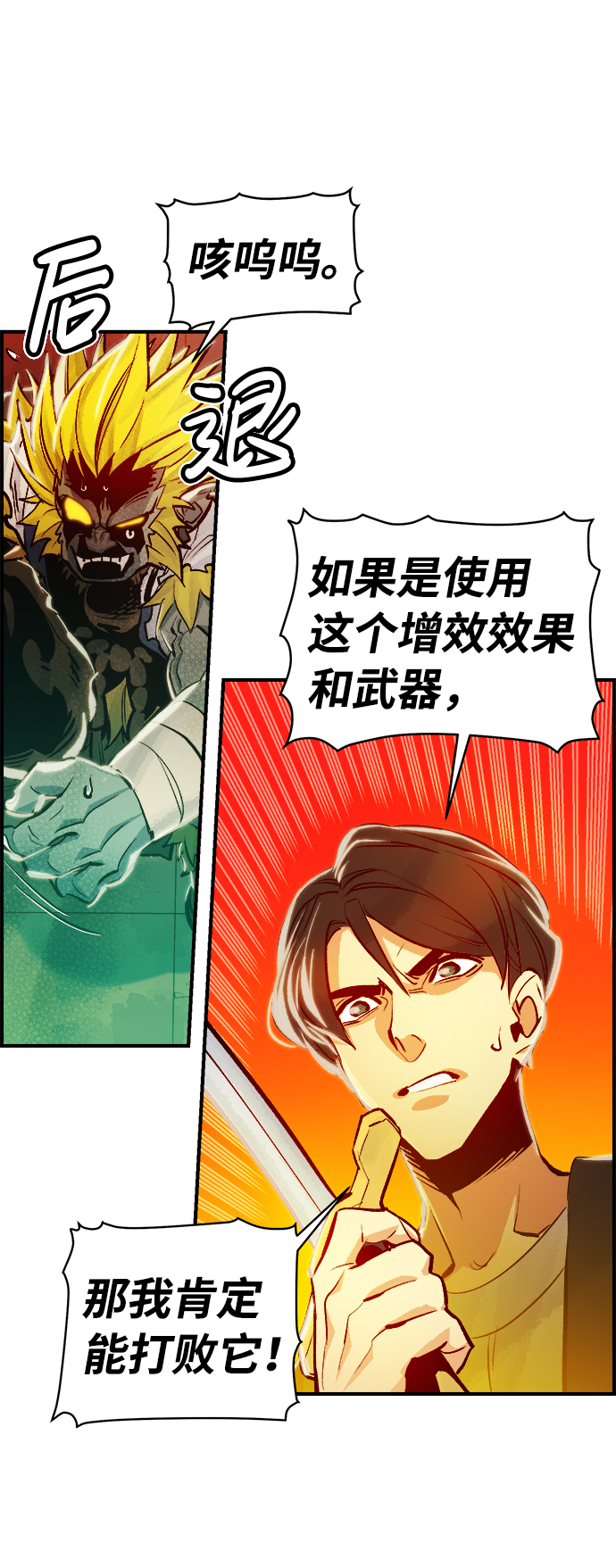 [第6话] 人文社会科学馆的怪兽BOSS（3）19