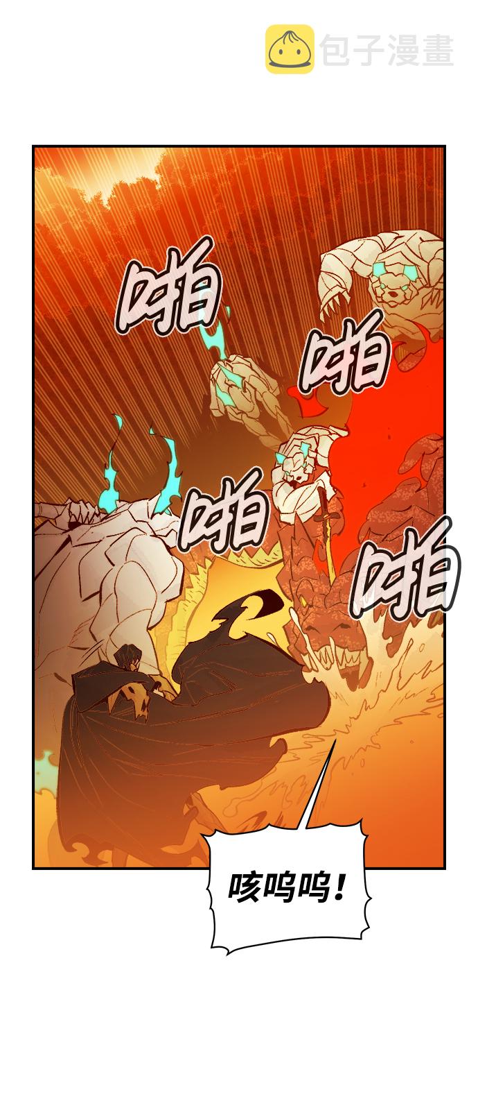 [第59话] 死灵法师，1次觉醒（2）33