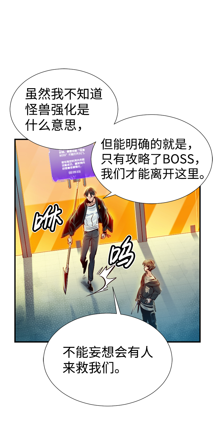 [第3话] 变成地狱的校园（3）114