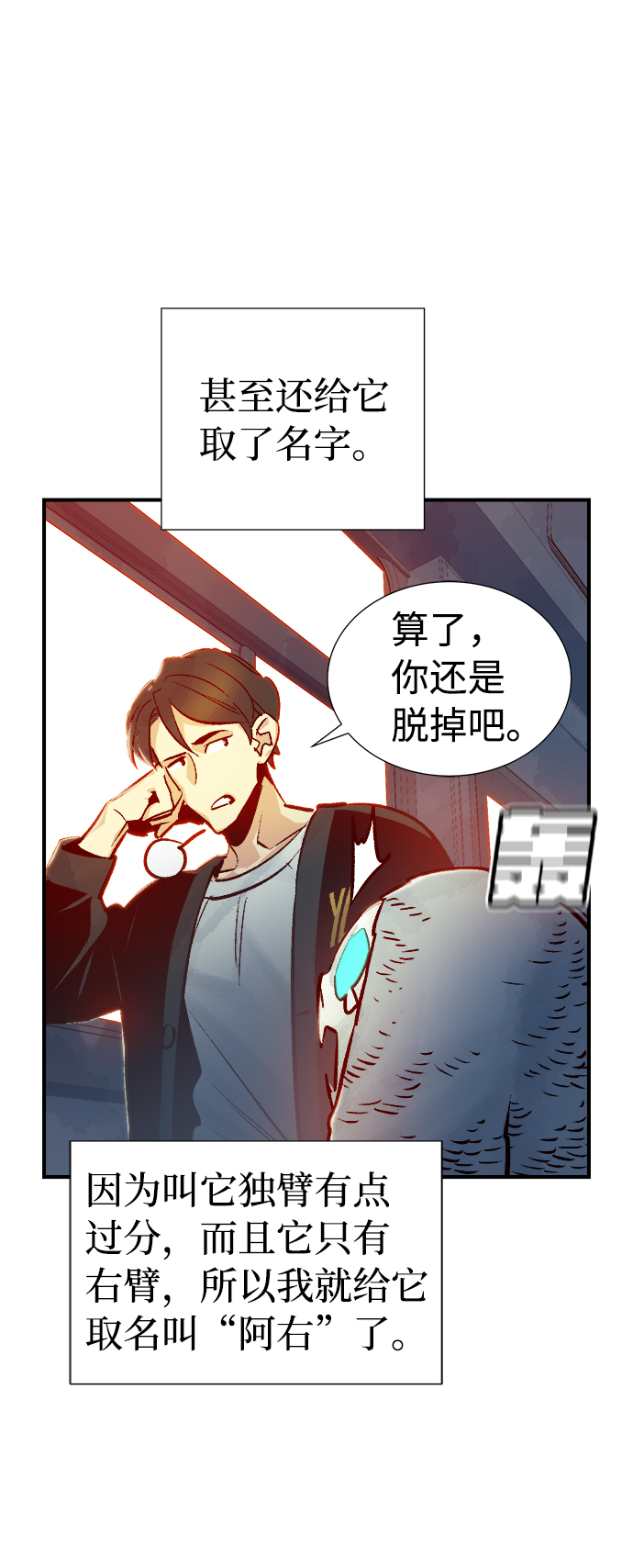 [第11话] 体育馆的半兽人族长（1）7