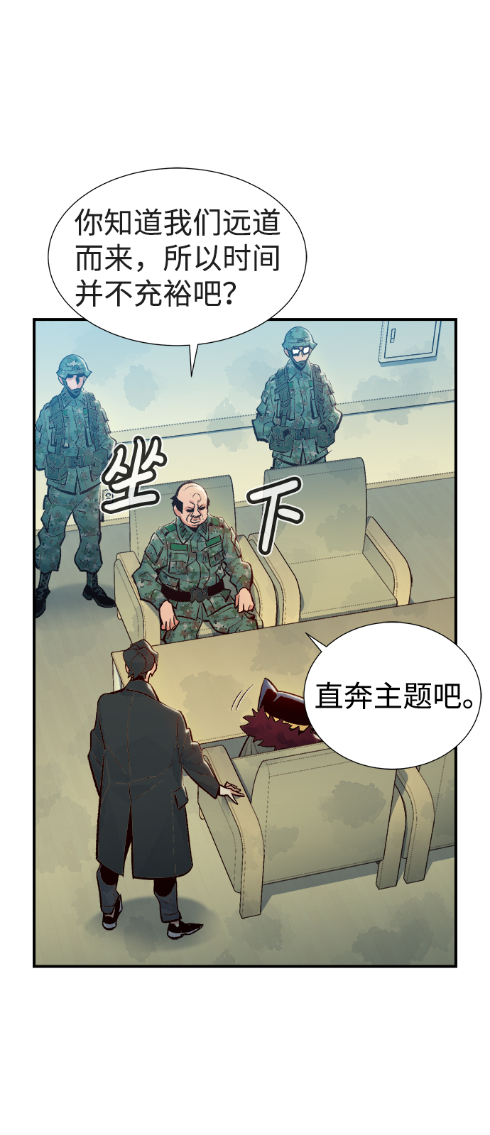 [第37话] 迟来的军人们（1）41