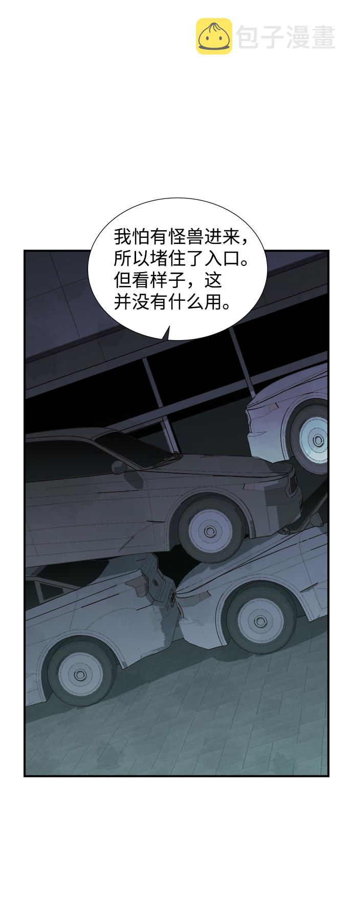 [第40话] 击杀跑道的BOSS（1）26