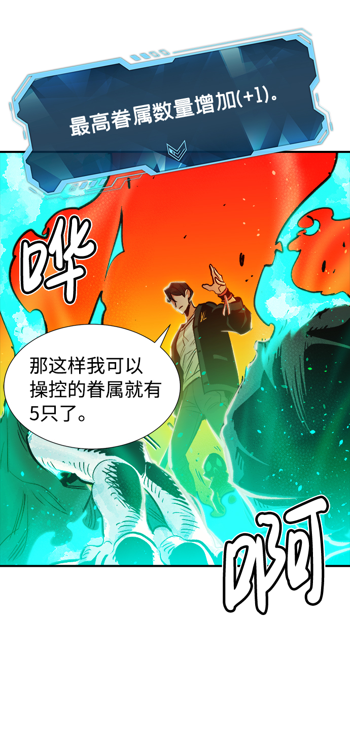 [第6话] 人文社会科学馆的怪兽BOSS（3）65