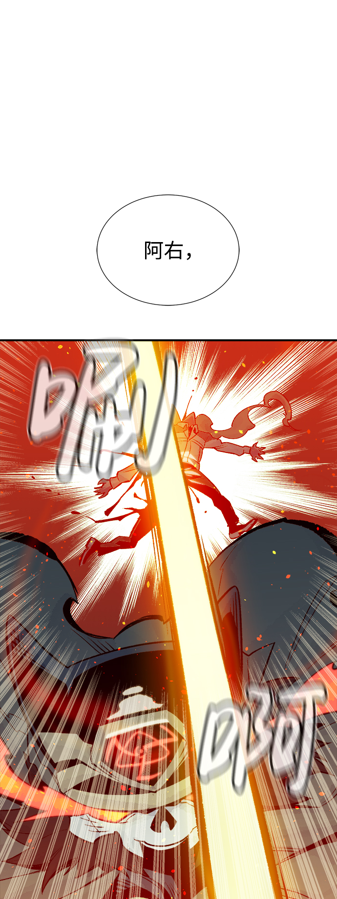 [第24话] 废弃工厂的买卖组织（2）83