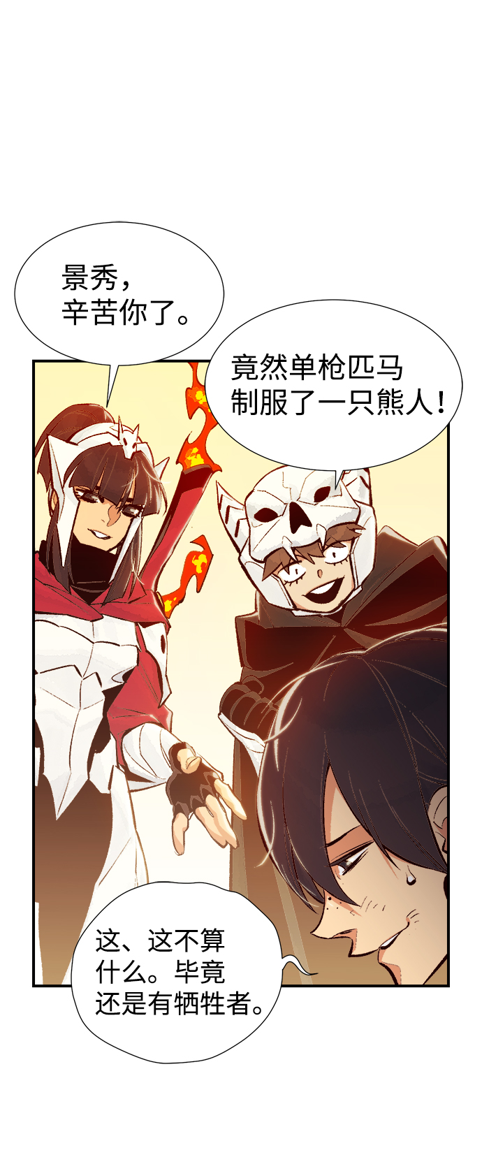 [第41话] 击杀跑道的BOSS（2）13