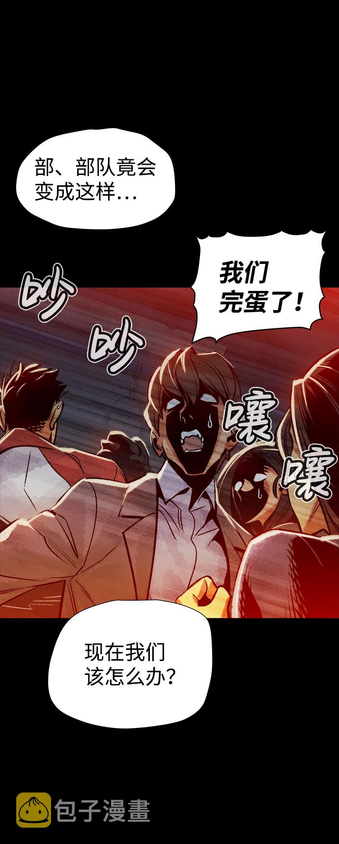 [第23话] 废弃工厂的买卖组织（1）57