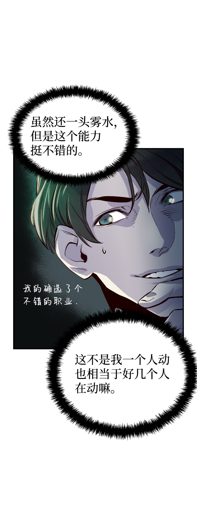 [第3话] 变成地狱的校园（3）19