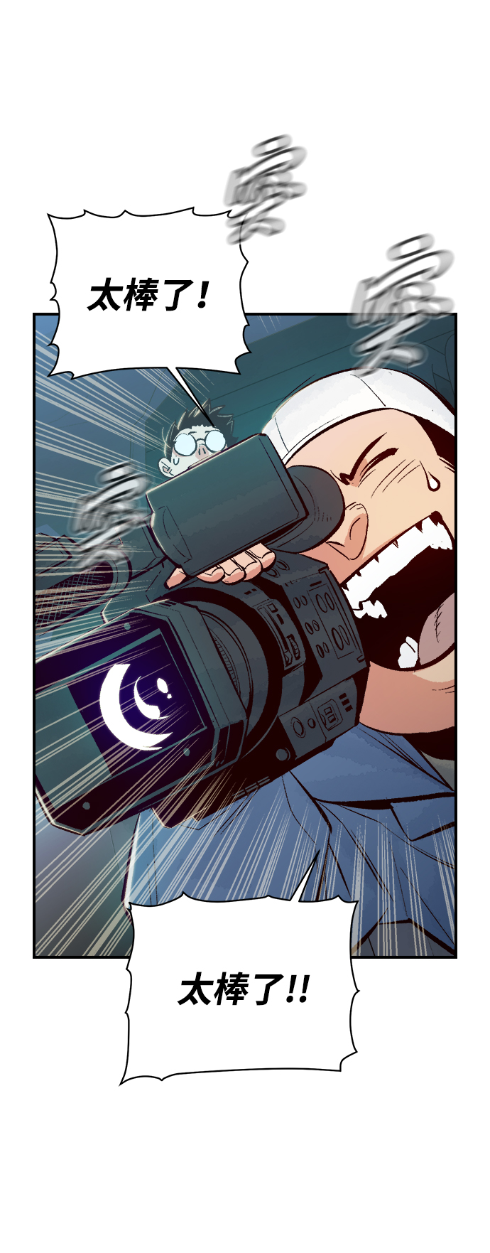 [第57话] D区击杀竞争（3）43