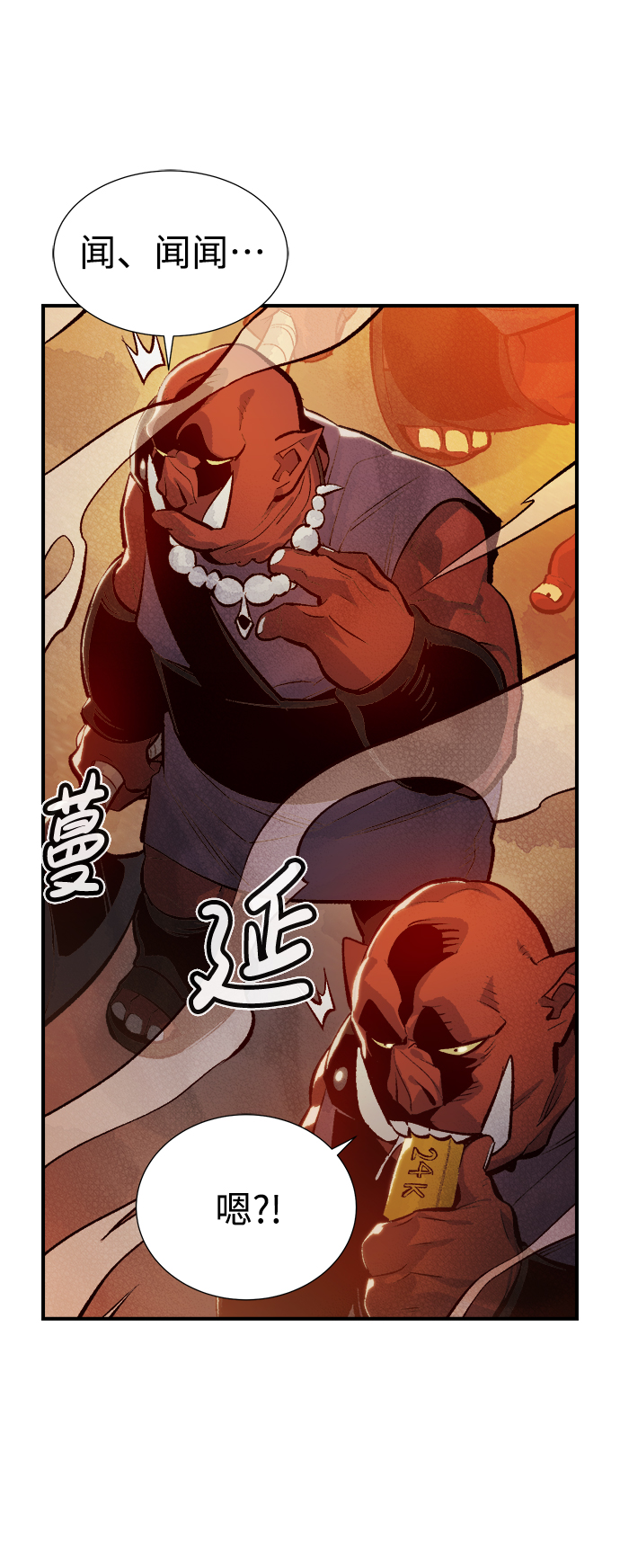 [第51话] 黄金地牢和契约书（2）49
