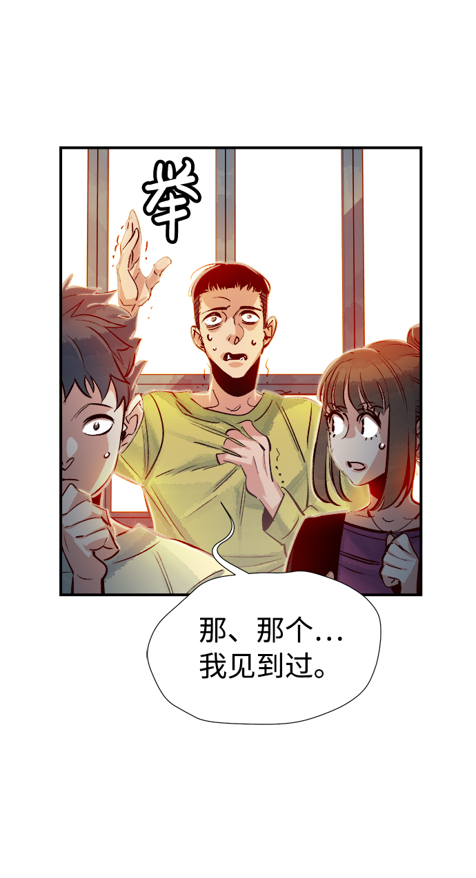 [第4话] 人文社会科学馆的怪兽BOSS（1）53