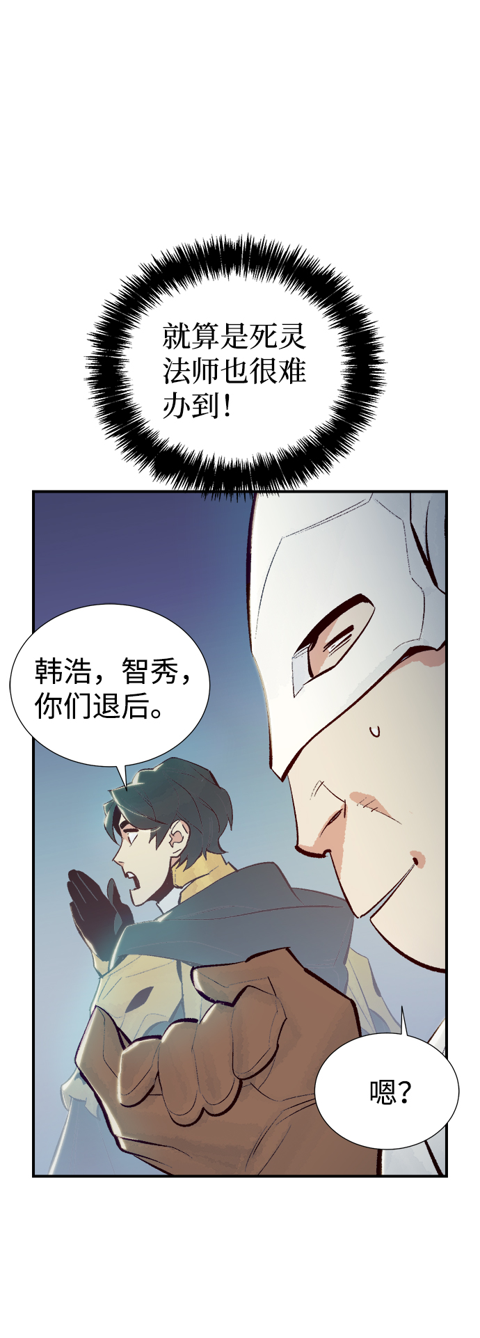 [第57话] D区击杀竞争（3）33