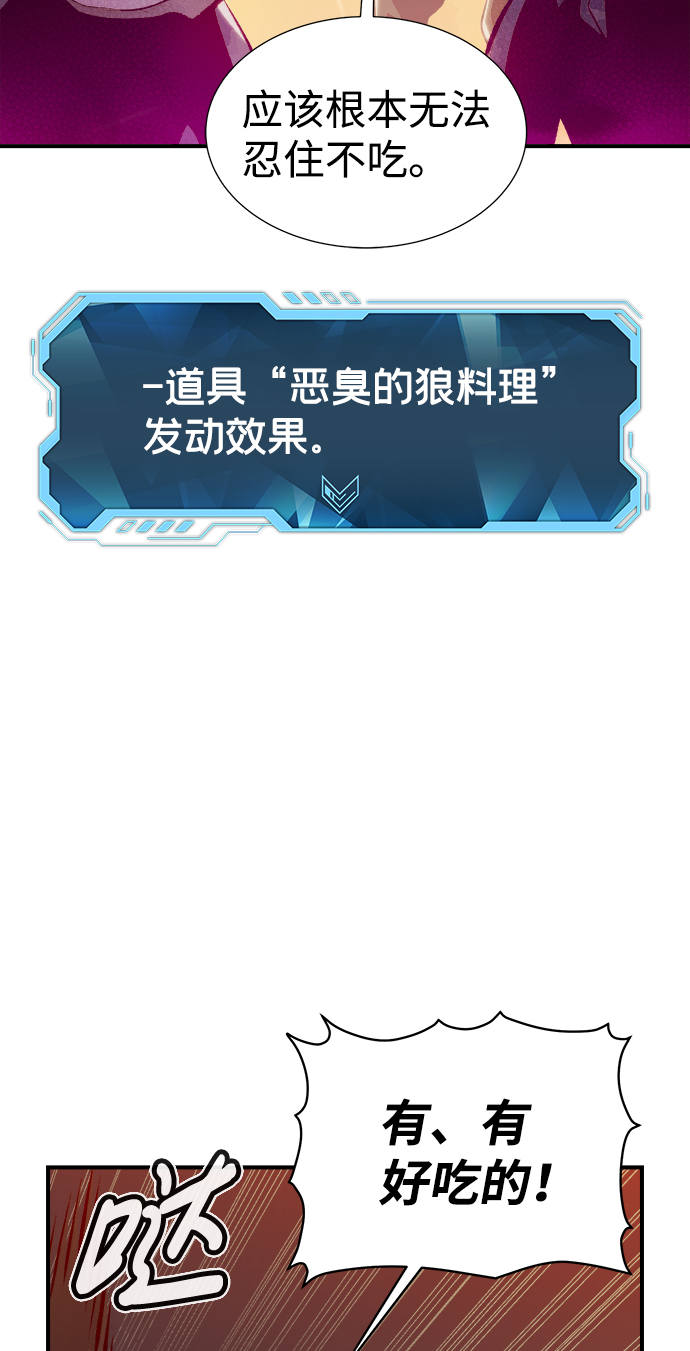 [第54话] W市蜘蛛洞穴（3）69