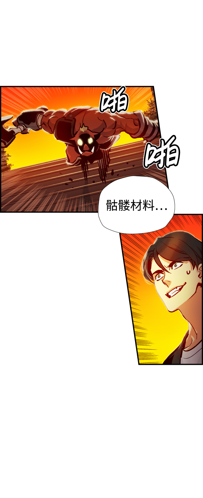 [第8话] 猎杀幸存者的半兽人部队（2）2