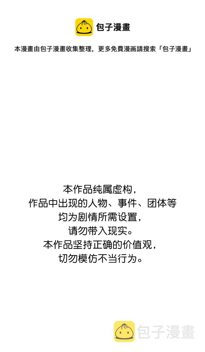 [第63话] 袭击浦岭区站（1）0