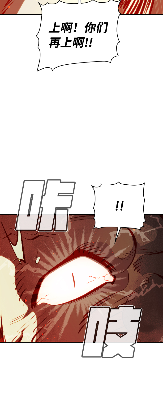 [第31话] 吸血鬼狩猎（2）11