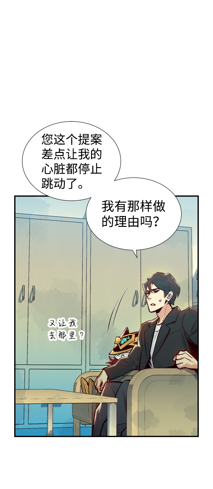 [第37话] 迟来的军人们（1）49