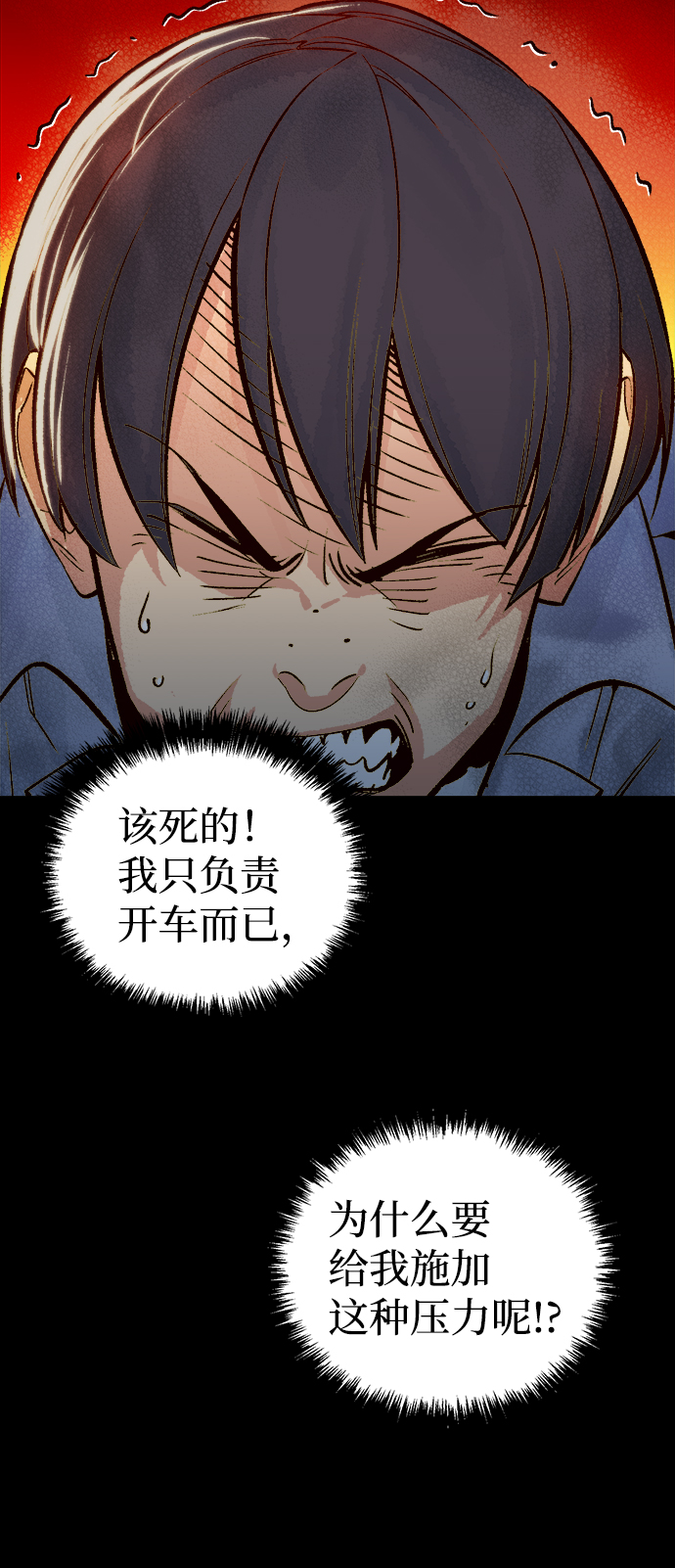 [第23话] 废弃工厂的买卖组织（1）59