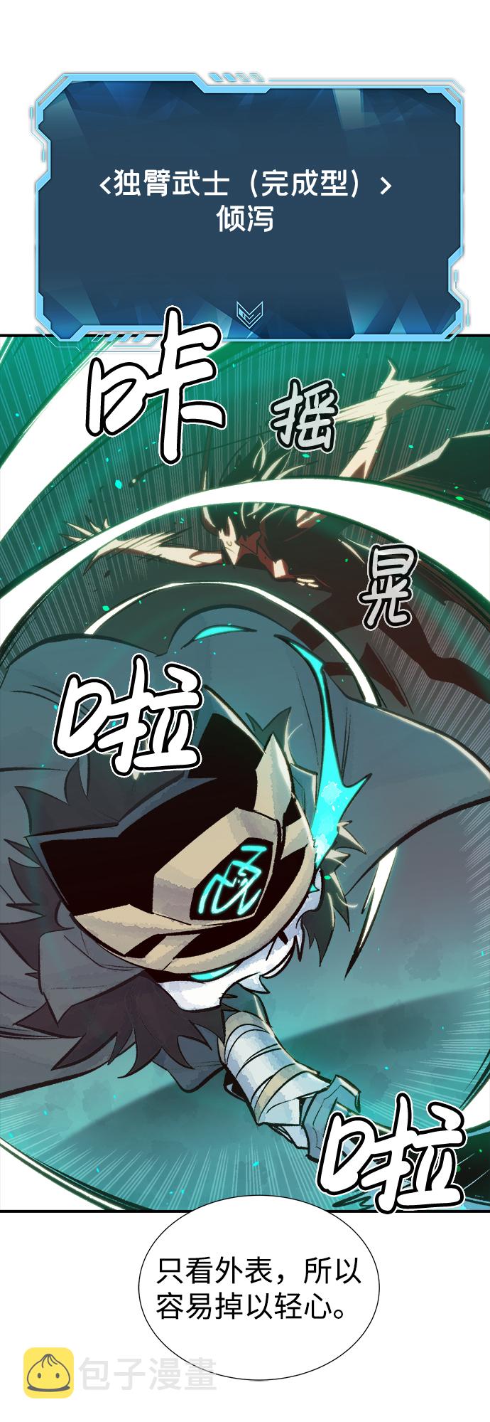 [第35话] 吸血鬼狩猎（6）71
