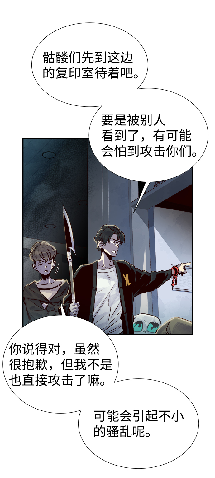 [第3话] 变成地狱的校园（3）81