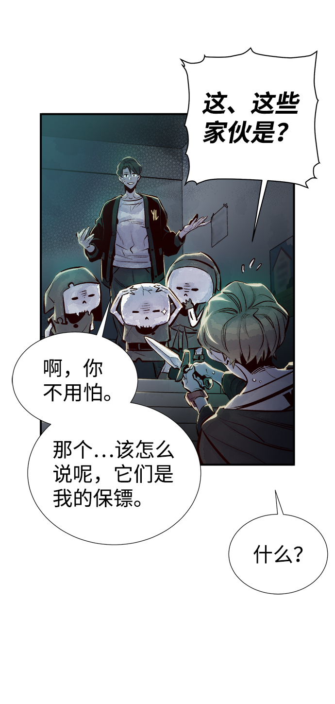 [第3话] 变成地狱的校园（3）8