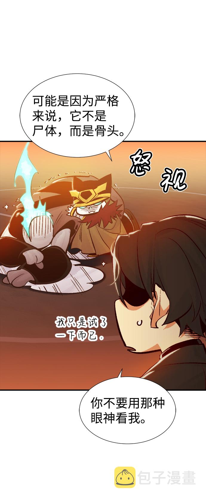 [第31话] 吸血鬼狩猎（2）28