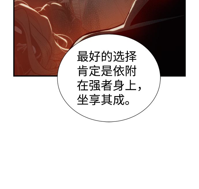[第34话] 吸血鬼狩猎（5）67