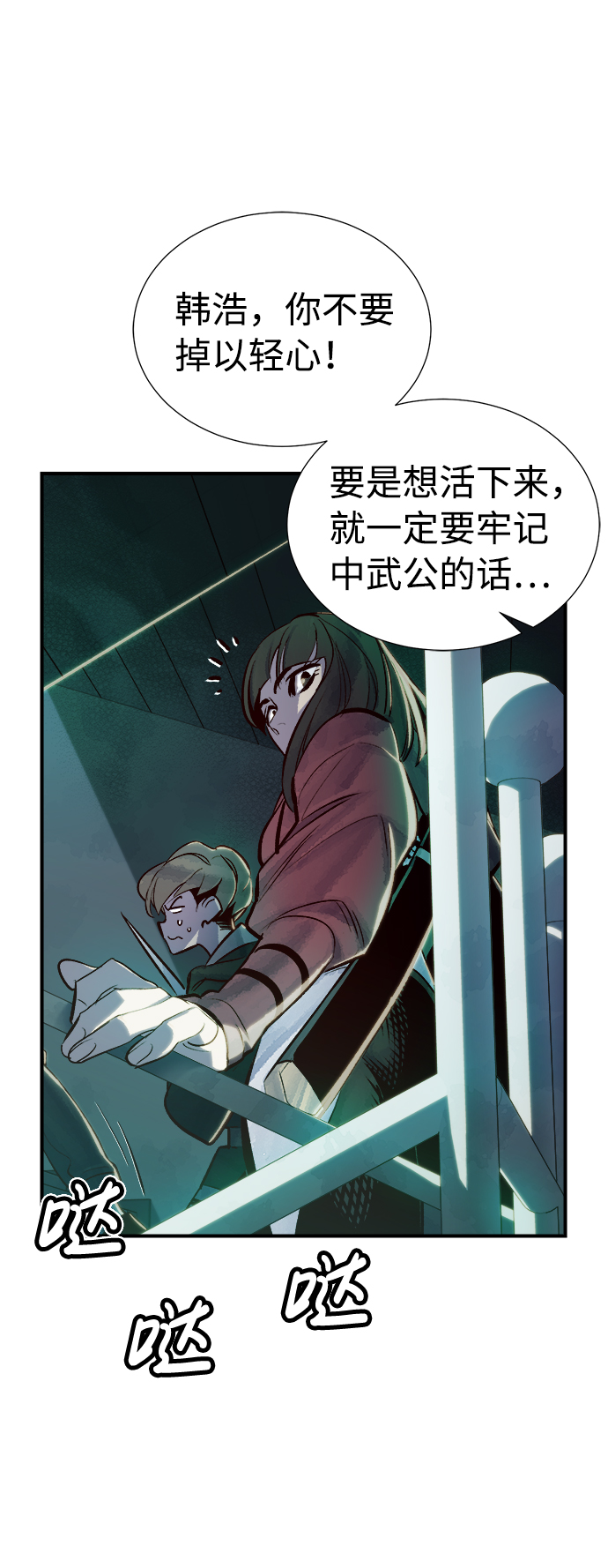 [第4话] 人文社会科学馆的怪兽BOSS（1）71