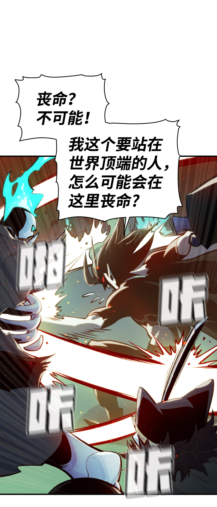[第36话] 吸血鬼狩猎（7）10